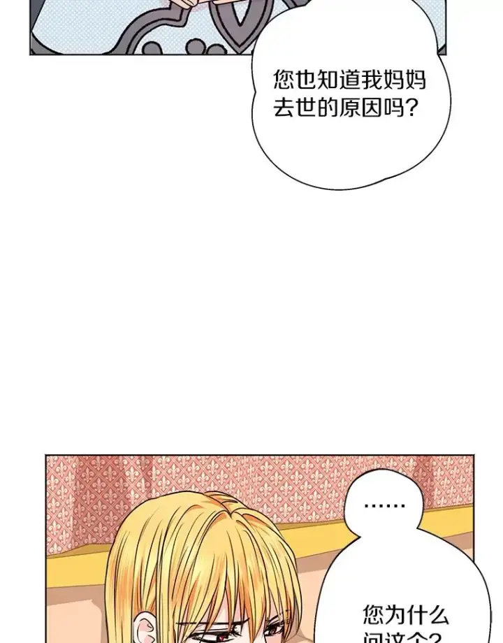 《私生公主的第十次人生》17.成为最强魔法师图24