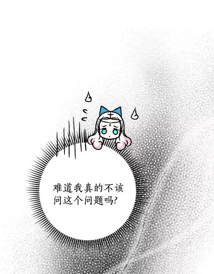 《私生公主的第十次人生》17.成为最强魔法师图27