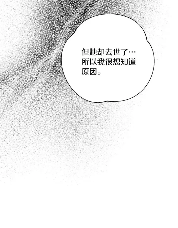 《私生公主的第十次人生》17.成为最强魔法师图28