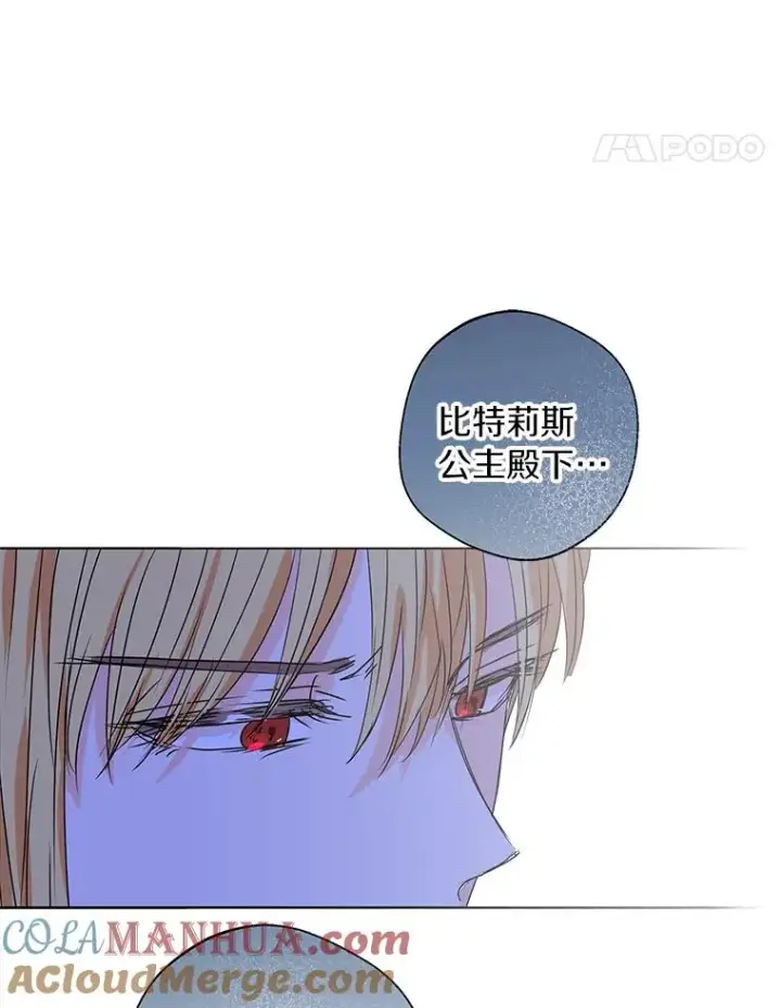 《私生公主的第十次人生》17.成为最强魔法师图29