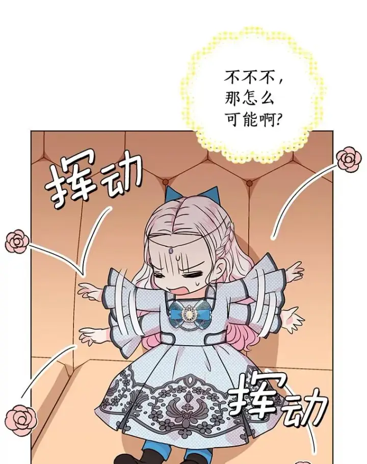 《私生公主的第十次人生》17.成为最强魔法师图3