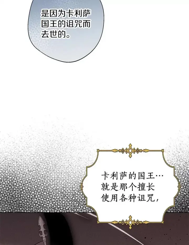 《私生公主的第十次人生》17.成为最强魔法师图30