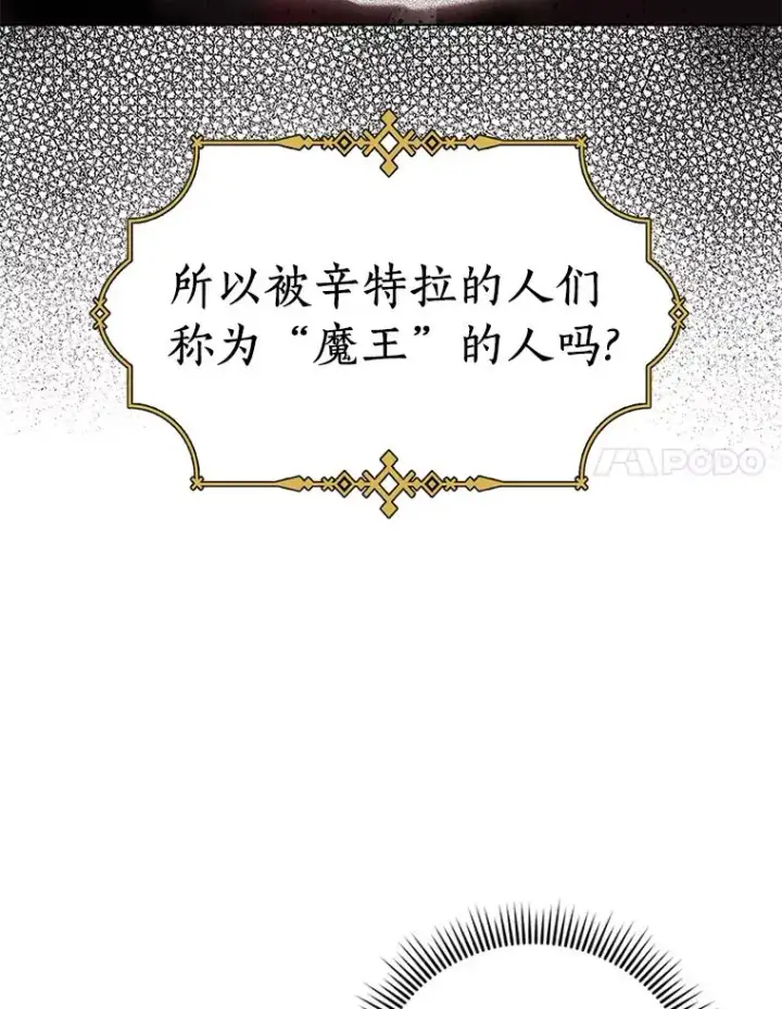 《私生公主的第十次人生》17.成为最强魔法师图32