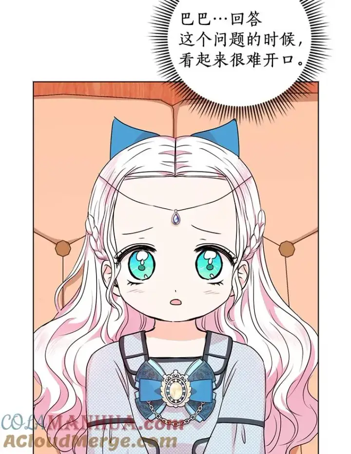 《私生公主的第十次人生》17.成为最强魔法师图33