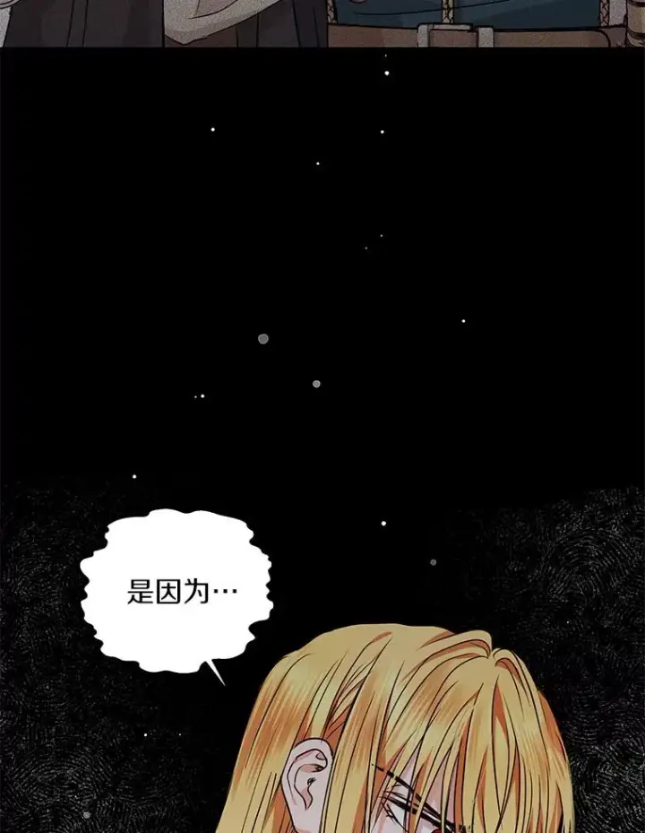 《私生公主的第十次人生》17.成为最强魔法师图36