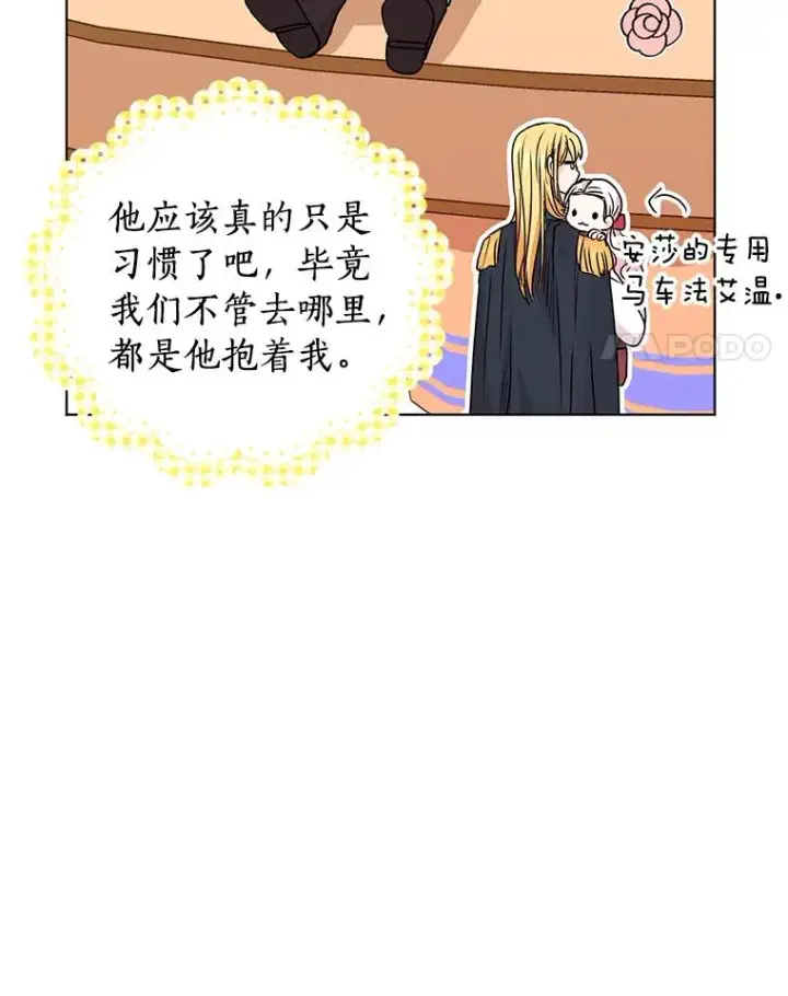 《私生公主的第十次人生》17.成为最强魔法师图4