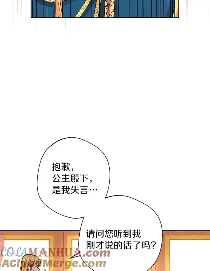 《私生公主的第十次人生》17.成为最强魔法师图41