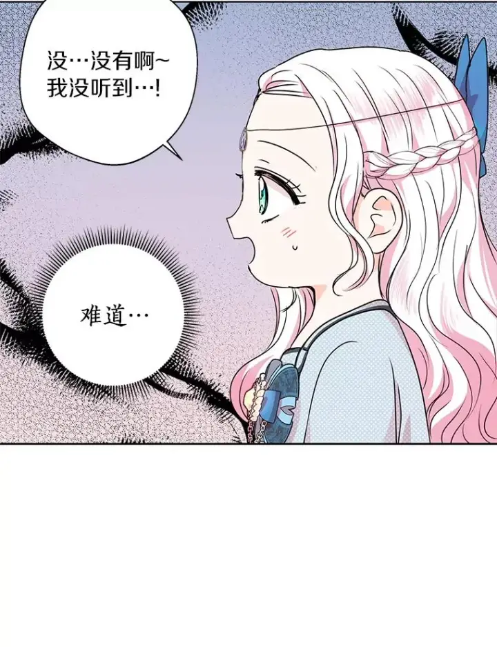 《私生公主的第十次人生》17.成为最强魔法师图43