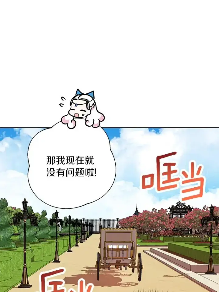 《私生公主的第十次人生》17.成为最强魔法师图44