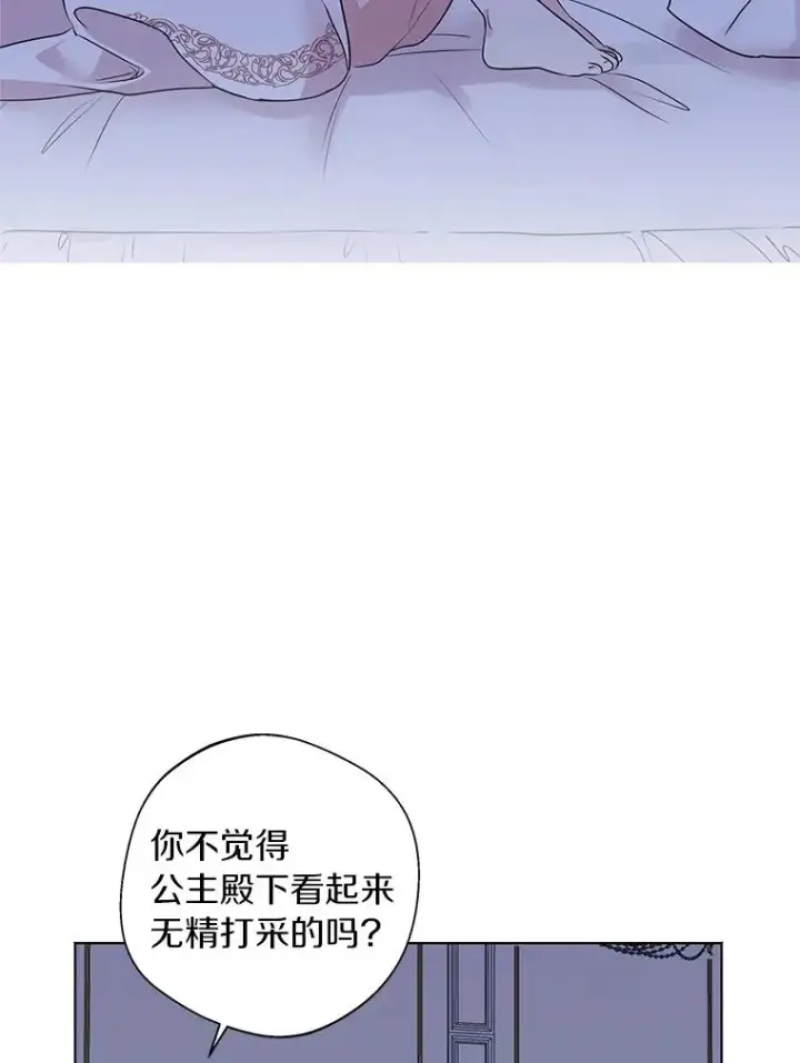 《私生公主的第十次人生》17.成为最强魔法师图47