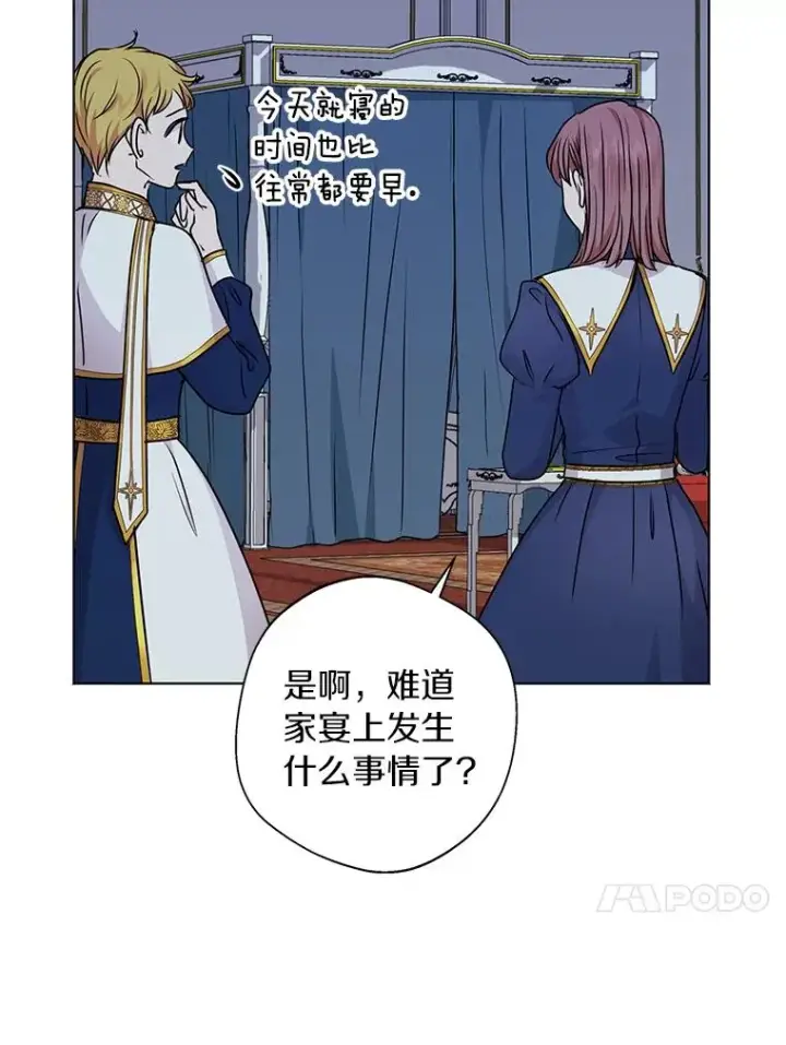 《私生公主的第十次人生》17.成为最强魔法师图48
