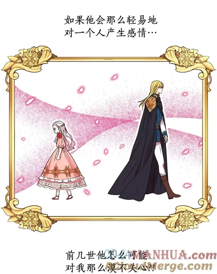 《私生公主的第十次人生》17.成为最强魔法师图5