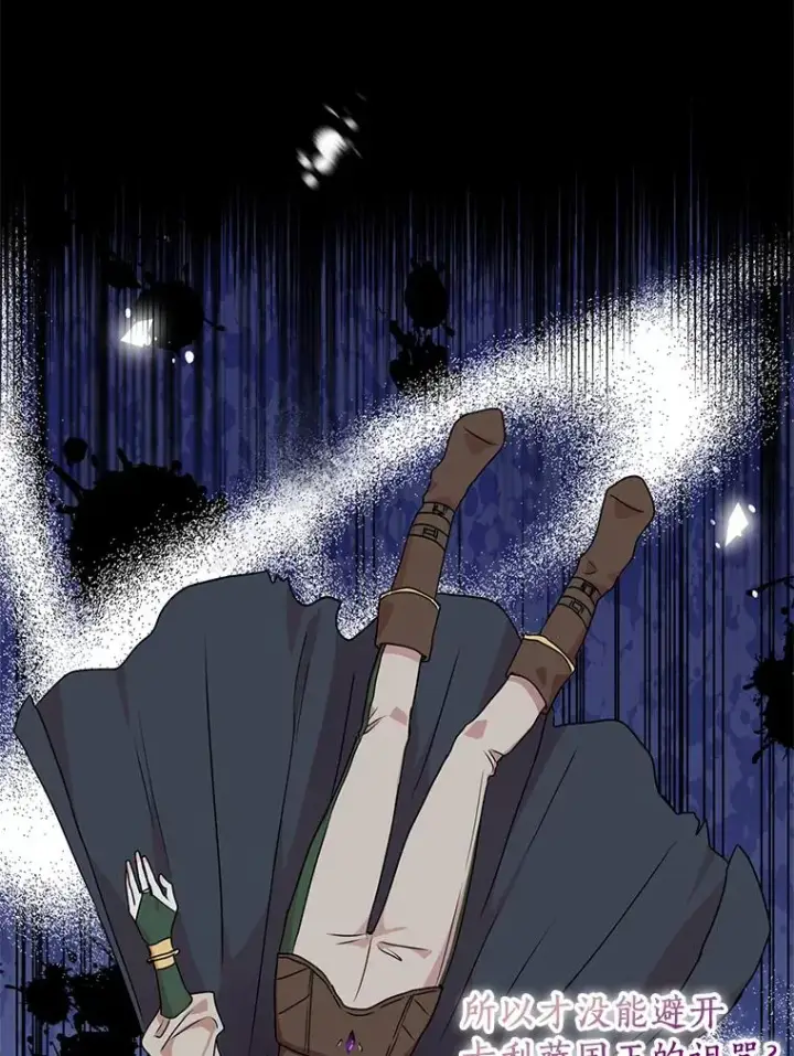 《私生公主的第十次人生》17.成为最强魔法师图51