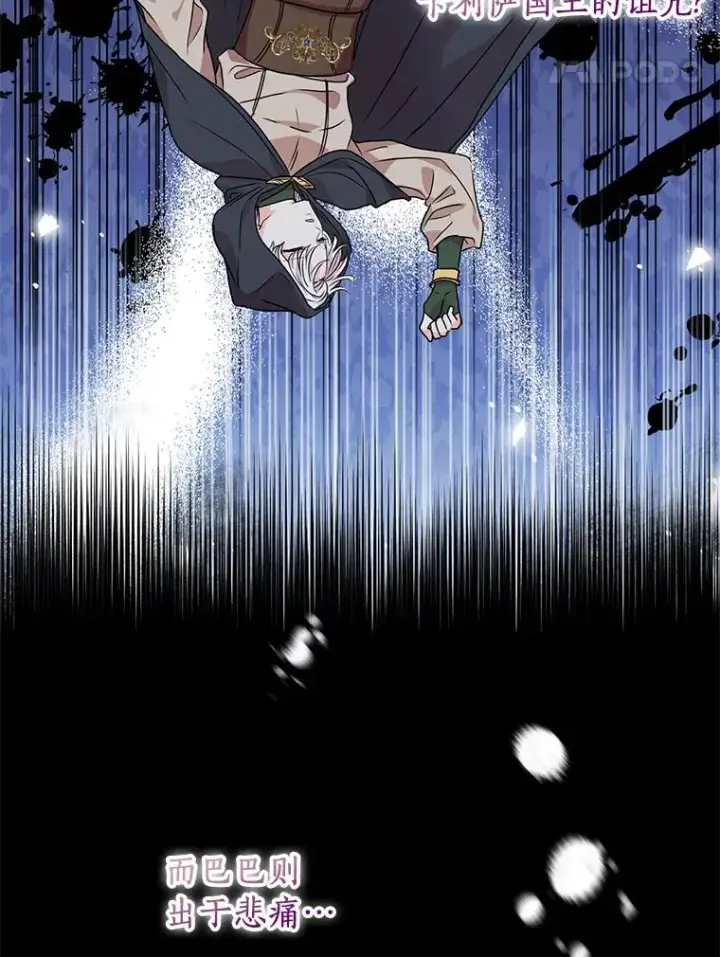 《私生公主的第十次人生》17.成为最强魔法师图52