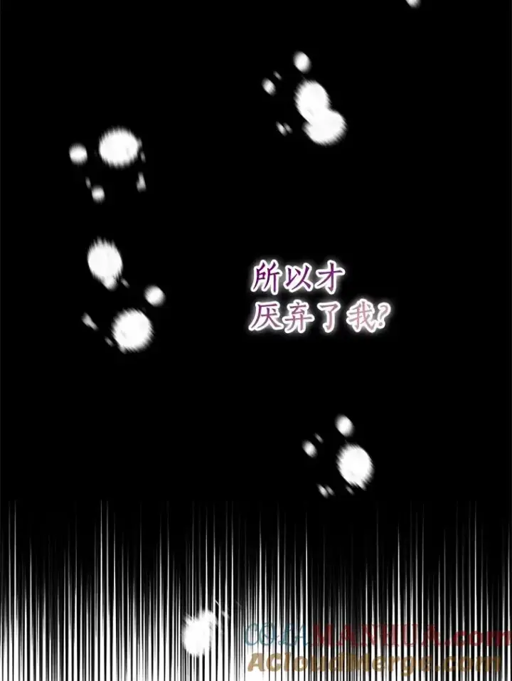《私生公主的第十次人生》17.成为最强魔法师图53