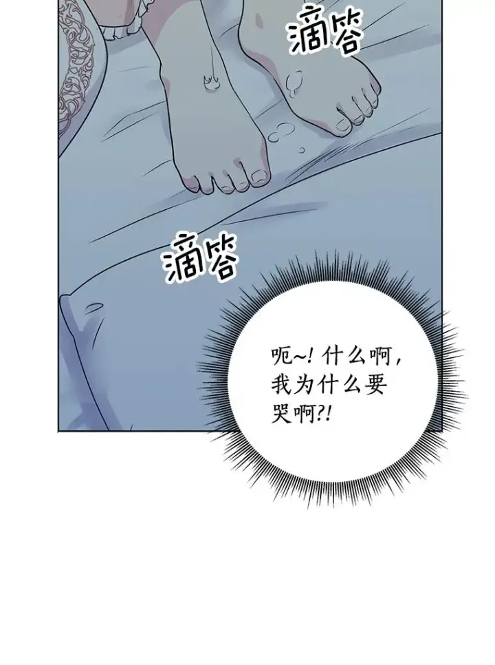 《私生公主的第十次人生》17.成为最强魔法师图56