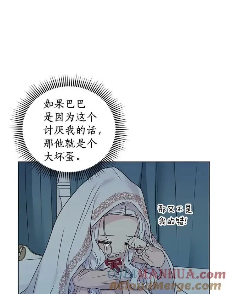 《私生公主的第十次人生》17.成为最强魔法师图57