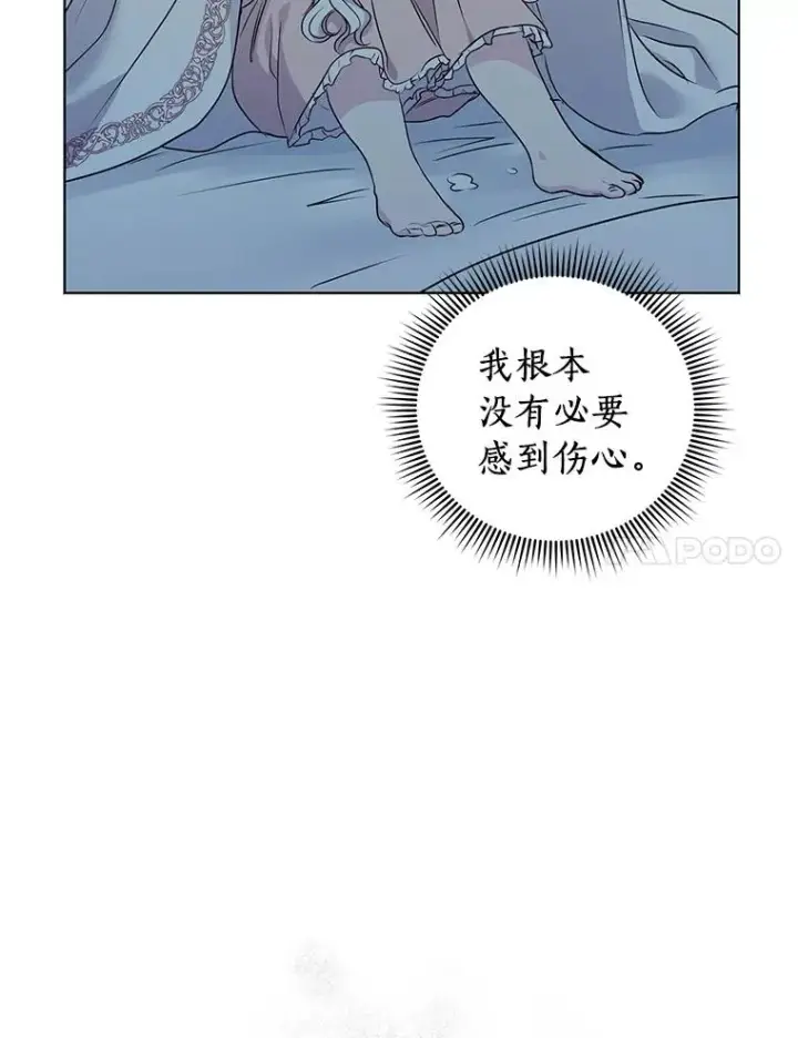 《私生公主的第十次人生》17.成为最强魔法师图58