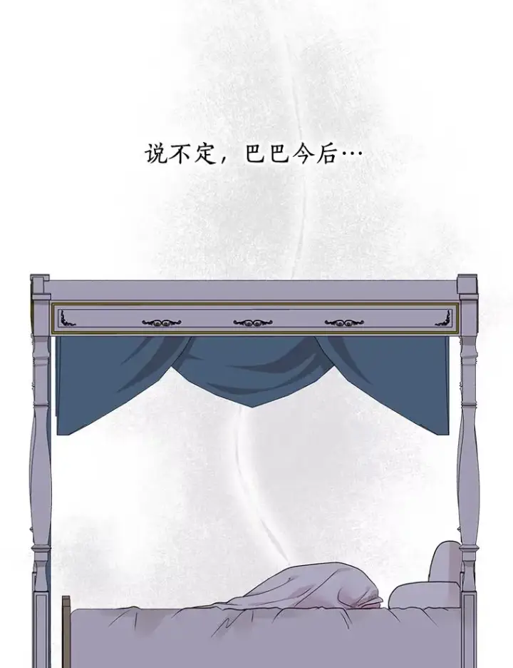 《私生公主的第十次人生》17.成为最强魔法师图59