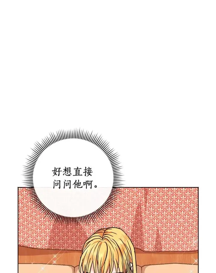 《私生公主的第十次人生》17.成为最强魔法师图6