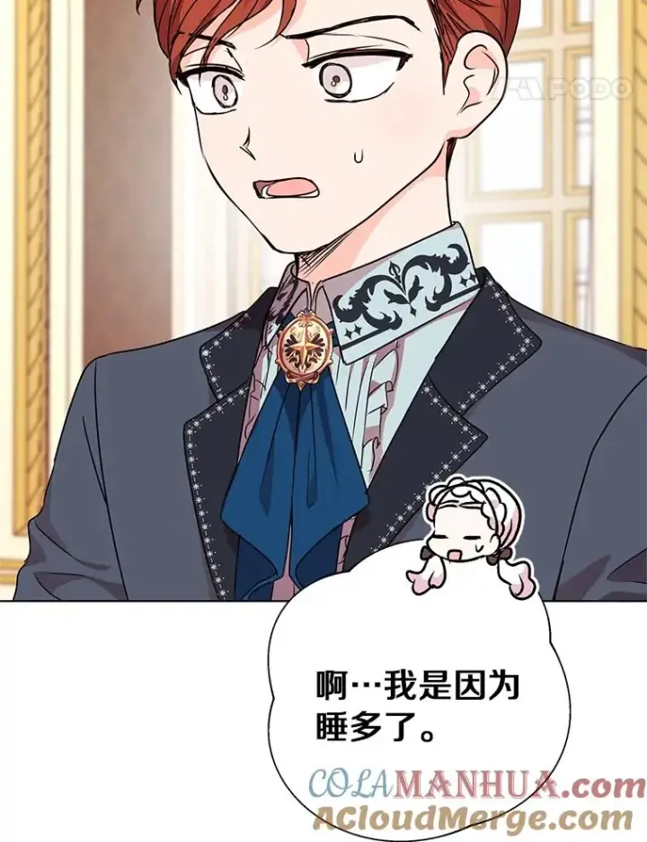 《私生公主的第十次人生》17.成为最强魔法师图65