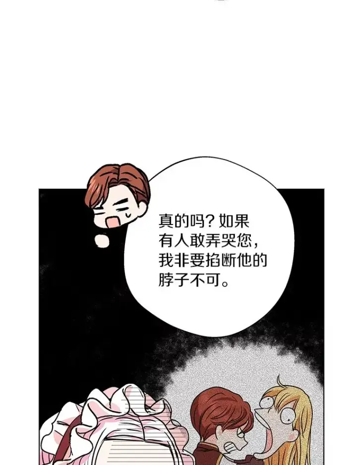 《私生公主的第十次人生》17.成为最强魔法师图66