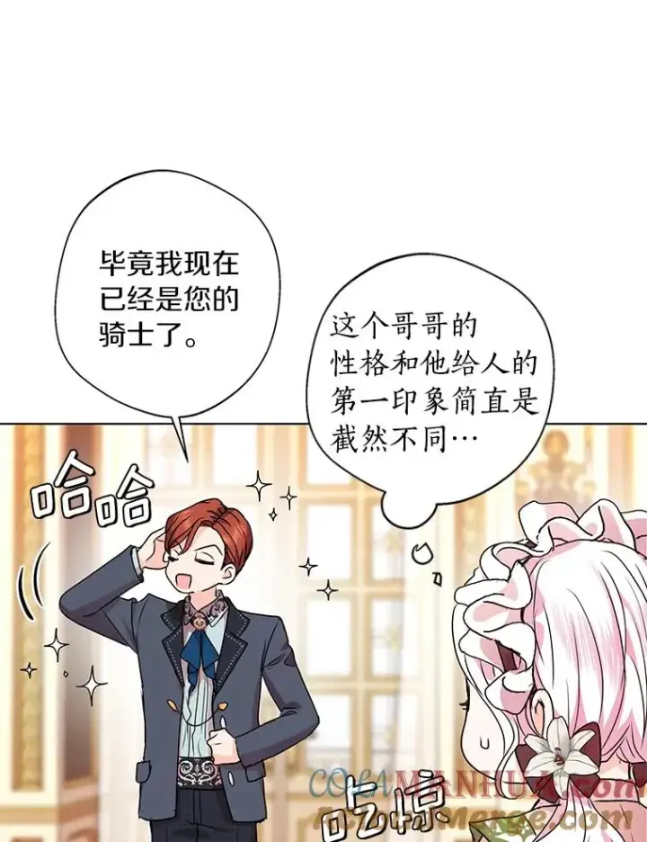 《私生公主的第十次人生》17.成为最强魔法师图69