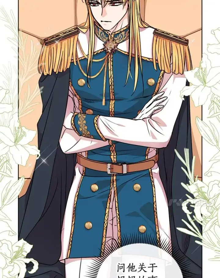 《私生公主的第十次人生》17.成为最强魔法师图7