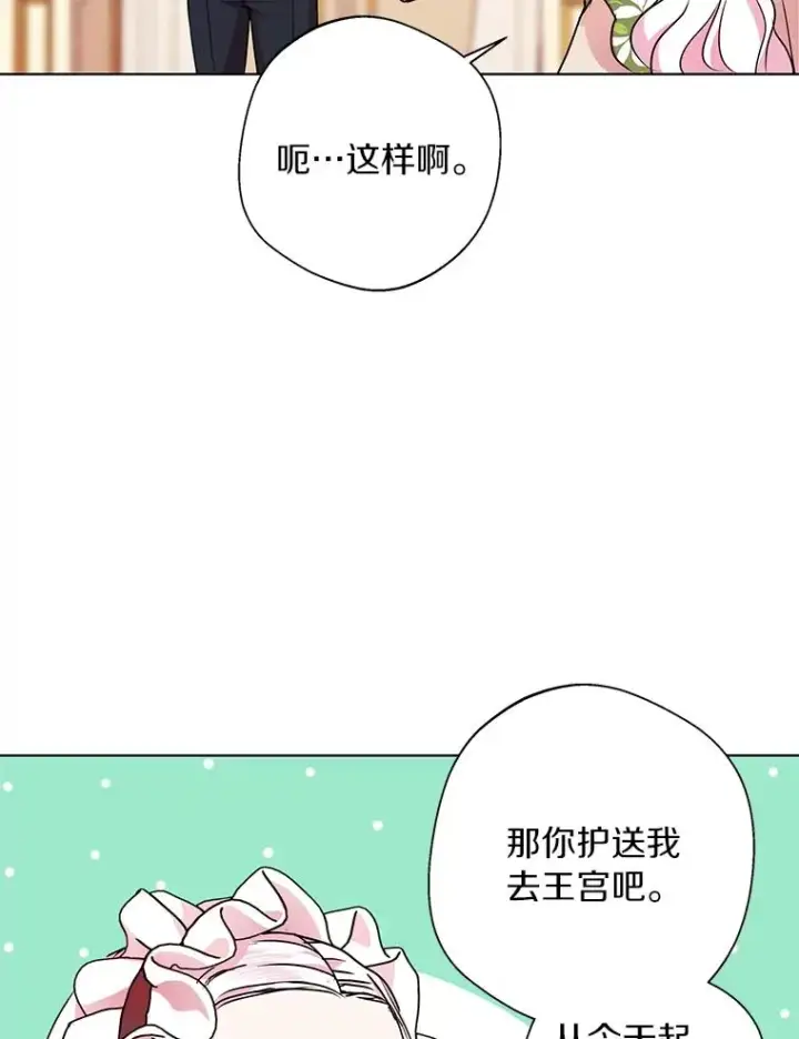 《私生公主的第十次人生》17.成为最强魔法师图70