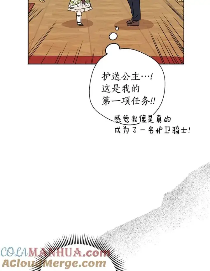 《私生公主的第十次人生》17.成为最强魔法师图73