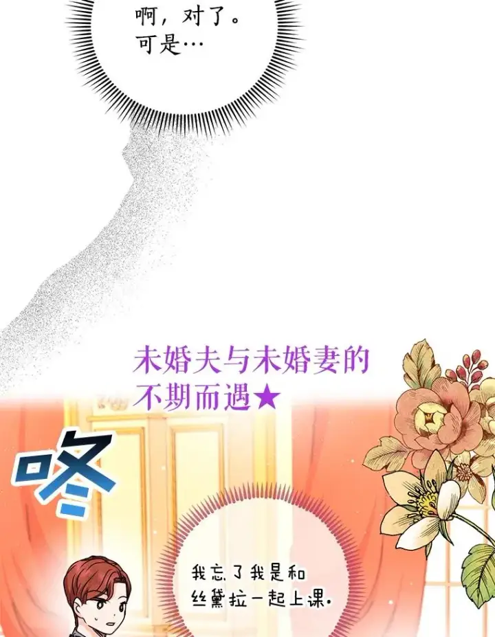 《私生公主的第十次人生》17.成为最强魔法师图74