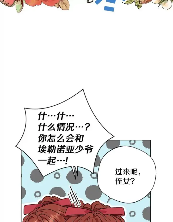 《私生公主的第十次人生》17.成为最强魔法师图76