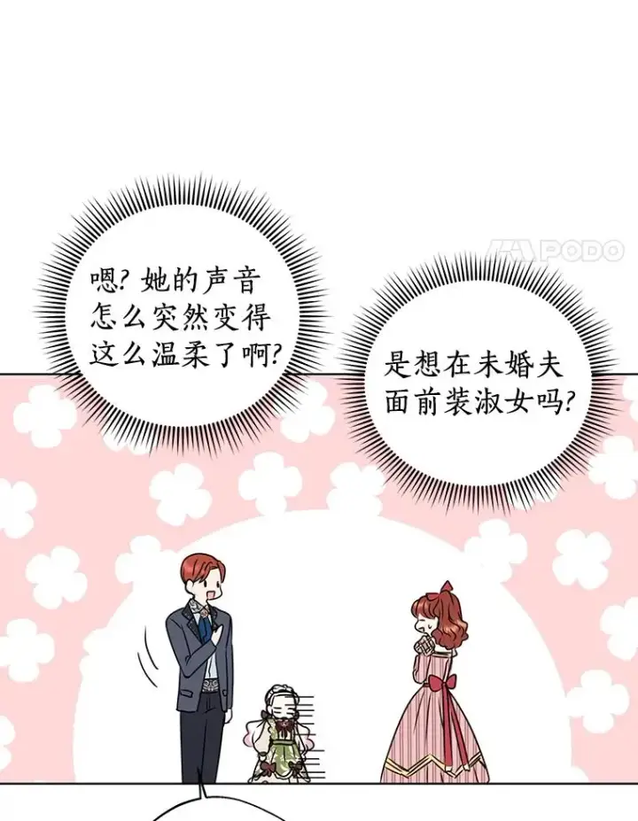 《私生公主的第十次人生》17.成为最强魔法师图78
