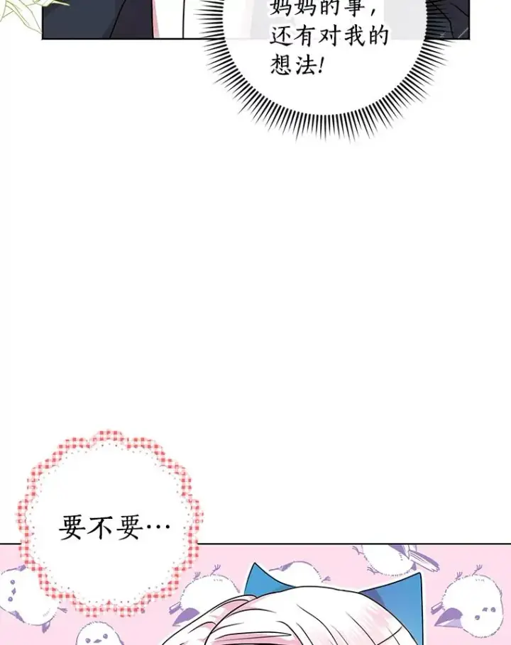 《私生公主的第十次人生》17.成为最强魔法师图8