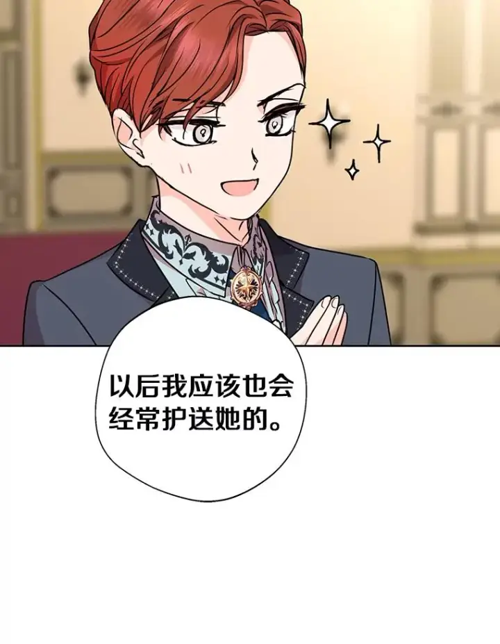 《私生公主的第十次人生》17.成为最强魔法师图80