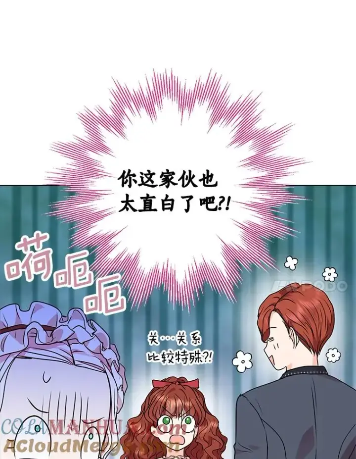 《私生公主的第十次人生》17.成为最强魔法师图81
