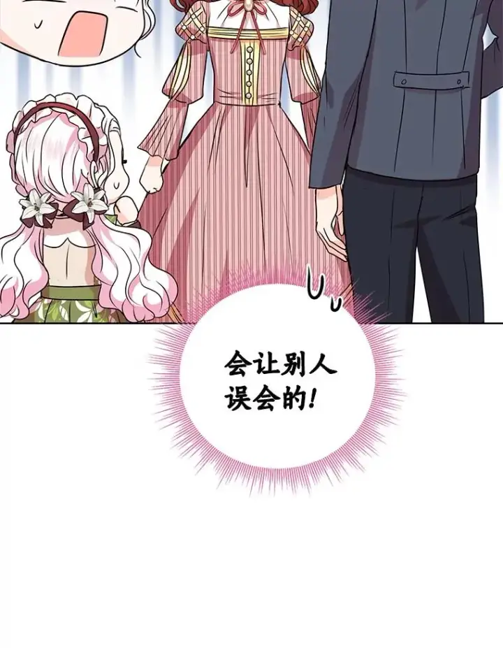 《私生公主的第十次人生》17.成为最强魔法师图82