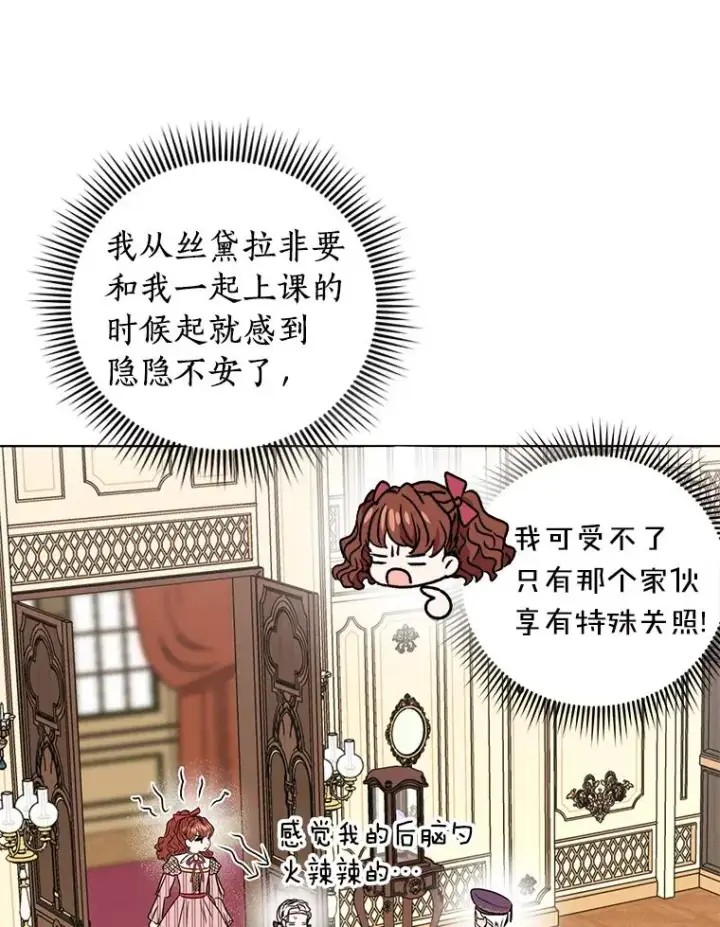 《私生公主的第十次人生》17.成为最强魔法师图83