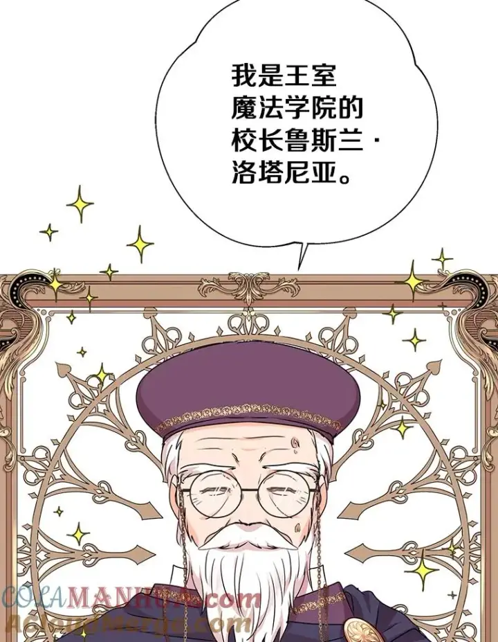 《私生公主的第十次人生》17.成为最强魔法师图85
