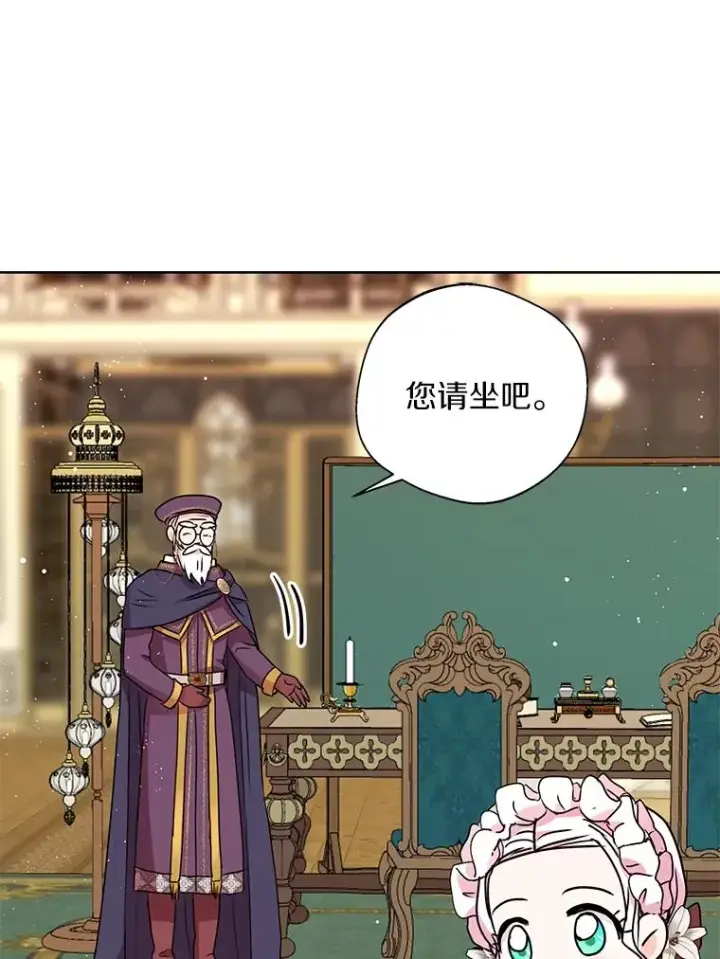 《私生公主的第十次人生》17.成为最强魔法师图87