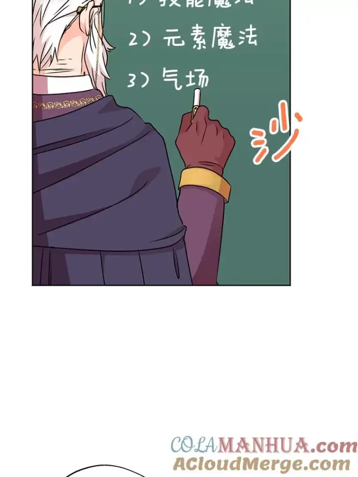 《私生公主的第十次人生》17.成为最强魔法师图93
