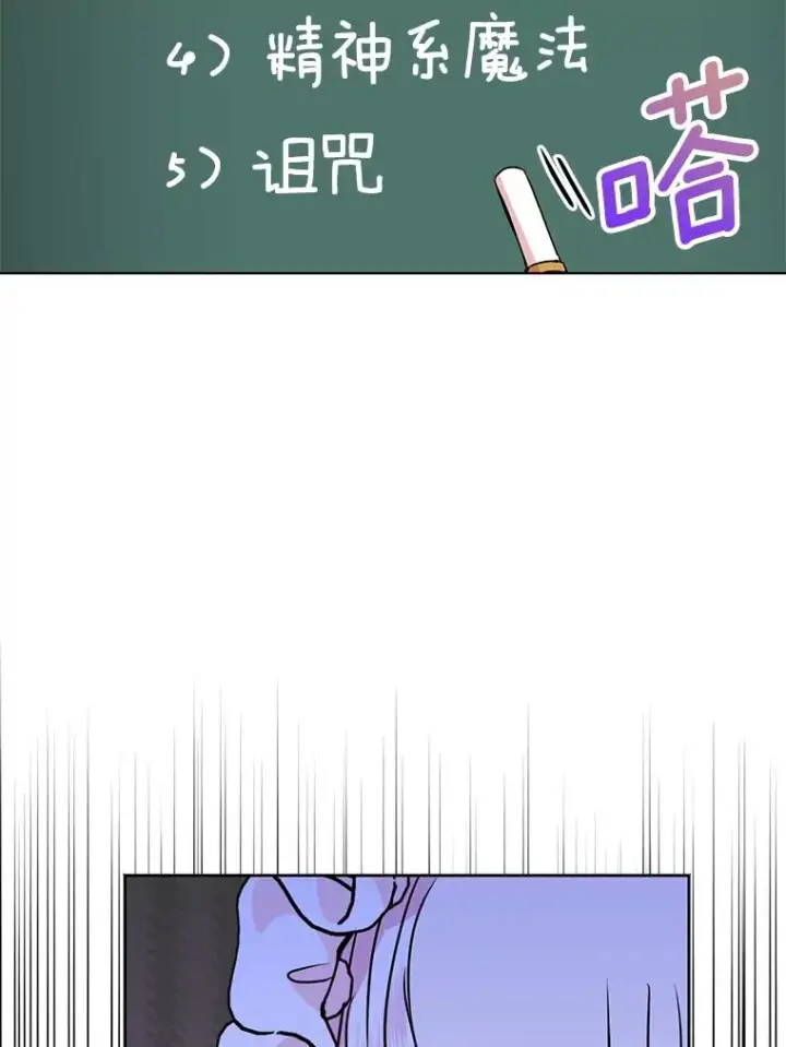《私生公主的第十次人生》17.成为最强魔法师图96