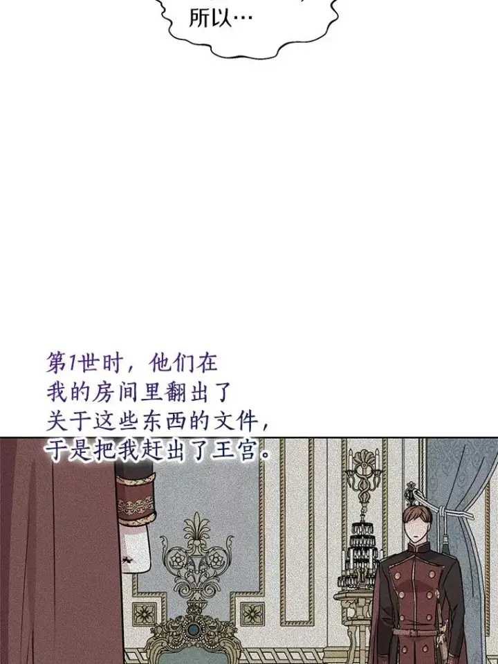 《私生公主的第十次人生》17.成为最强魔法师图99
