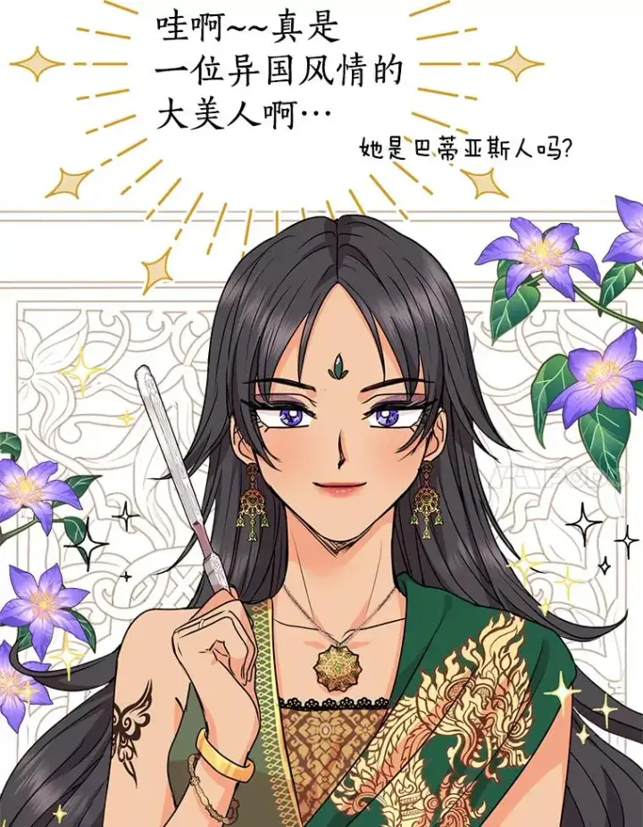 《私生公主的第十次人生》18.新芽庆典图107