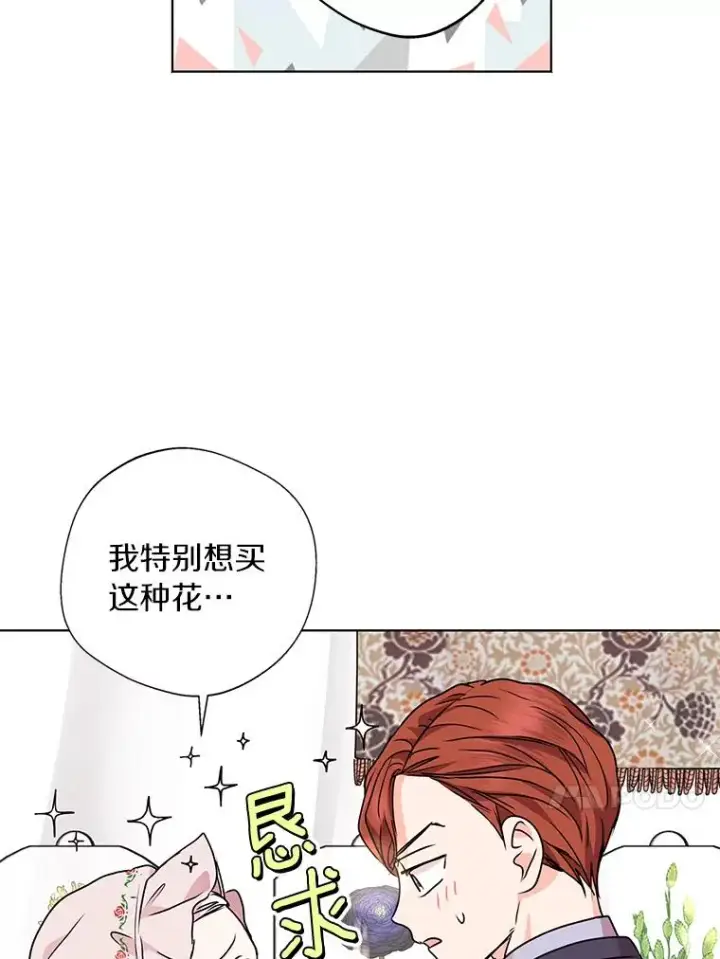 《私生公主的第十次人生》18.新芽庆典图110