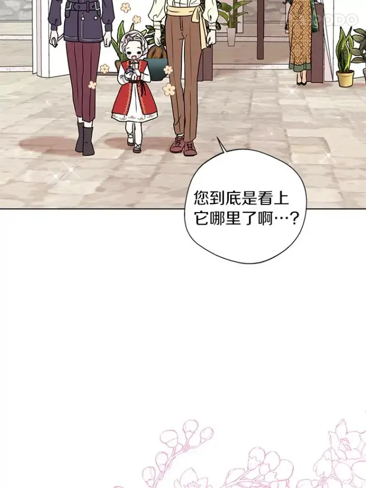 《私生公主的第十次人生》18.新芽庆典图114