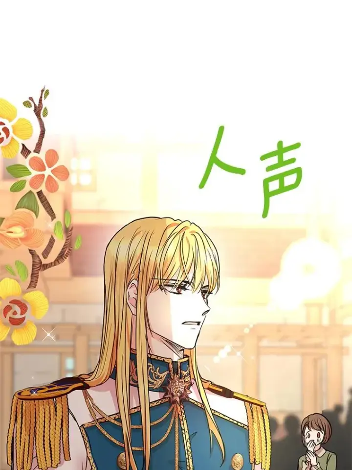 《私生公主的第十次人生》18.新芽庆典图119