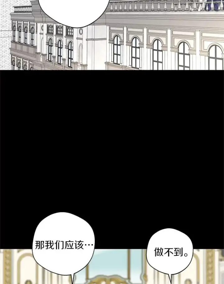 《私生公主的第十次人生》18.新芽庆典图12