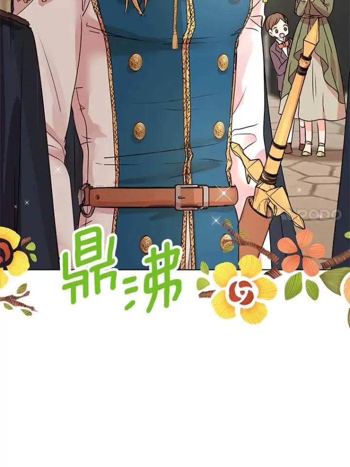 《私生公主的第十次人生》18.新芽庆典图120