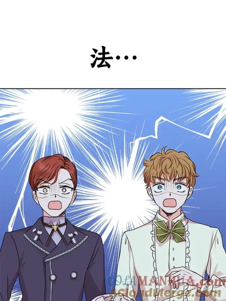《私生公主的第十次人生》18.新芽庆典图121